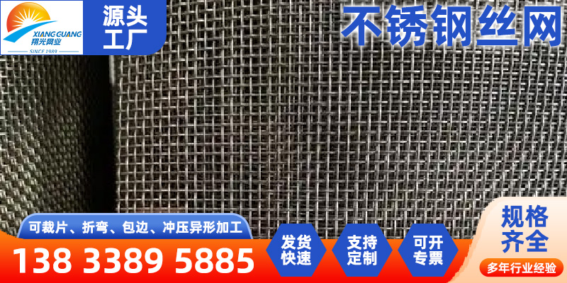 钦州市不锈钢丝网金刚网 - 方案